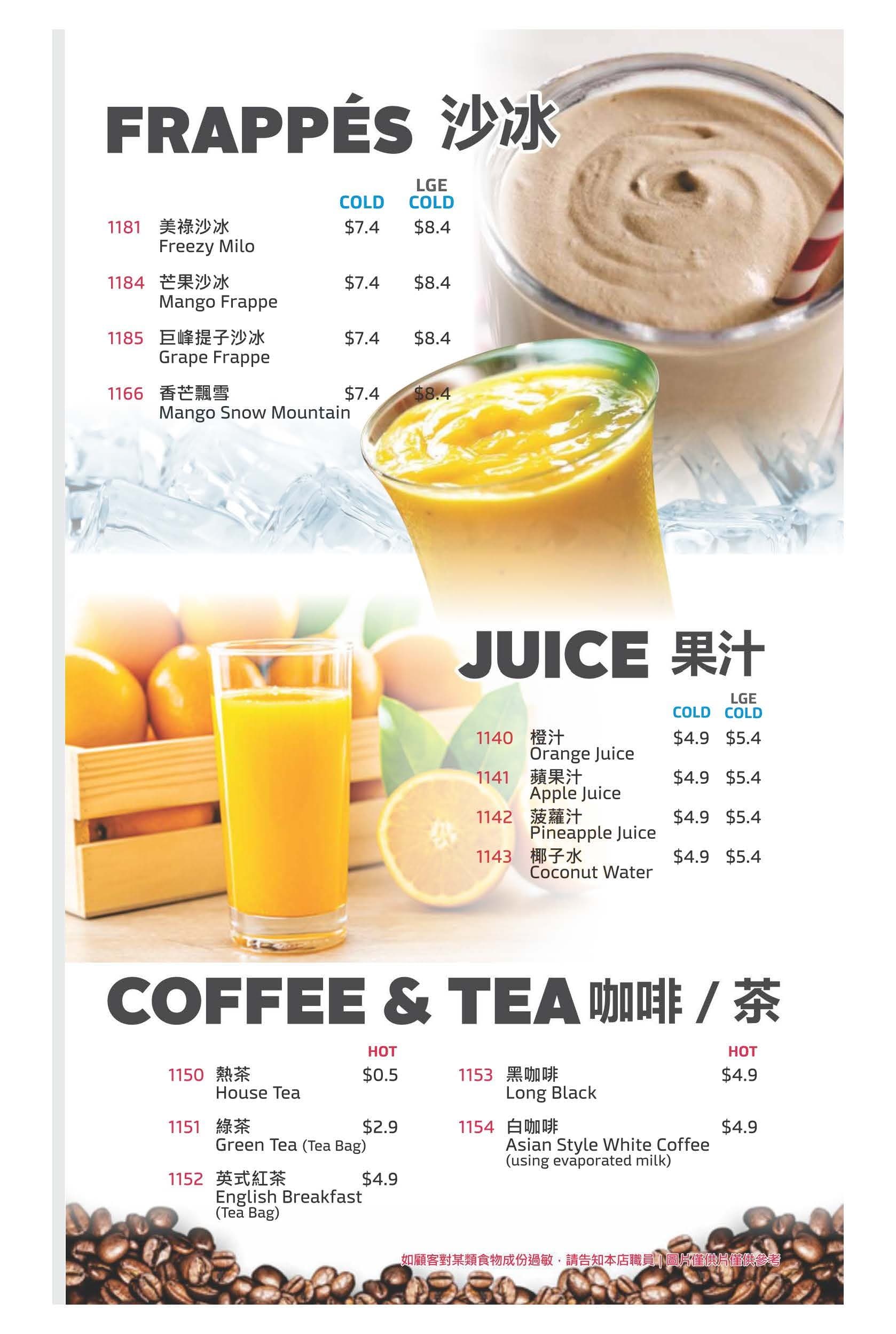 Frappes | Juice | Coffee & Tea