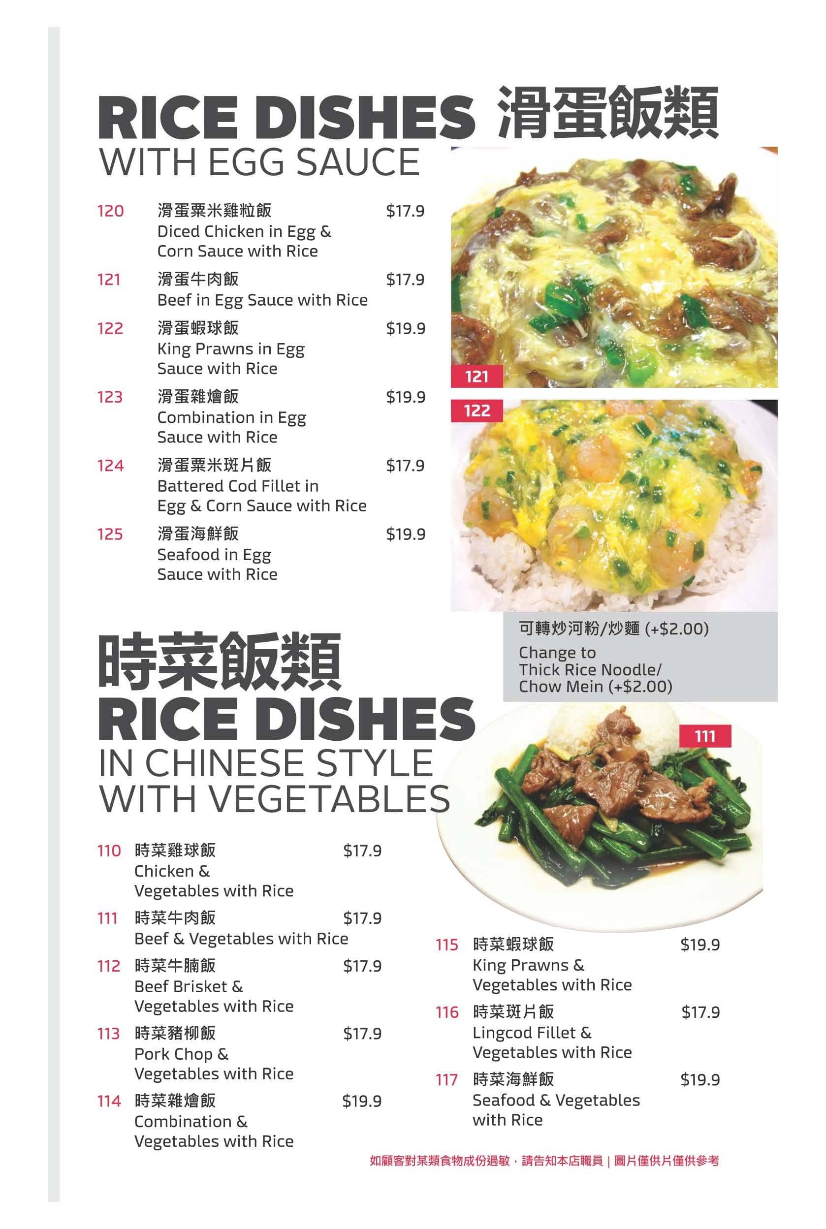 Rice Dishes - Egg Sauces & Vegetables