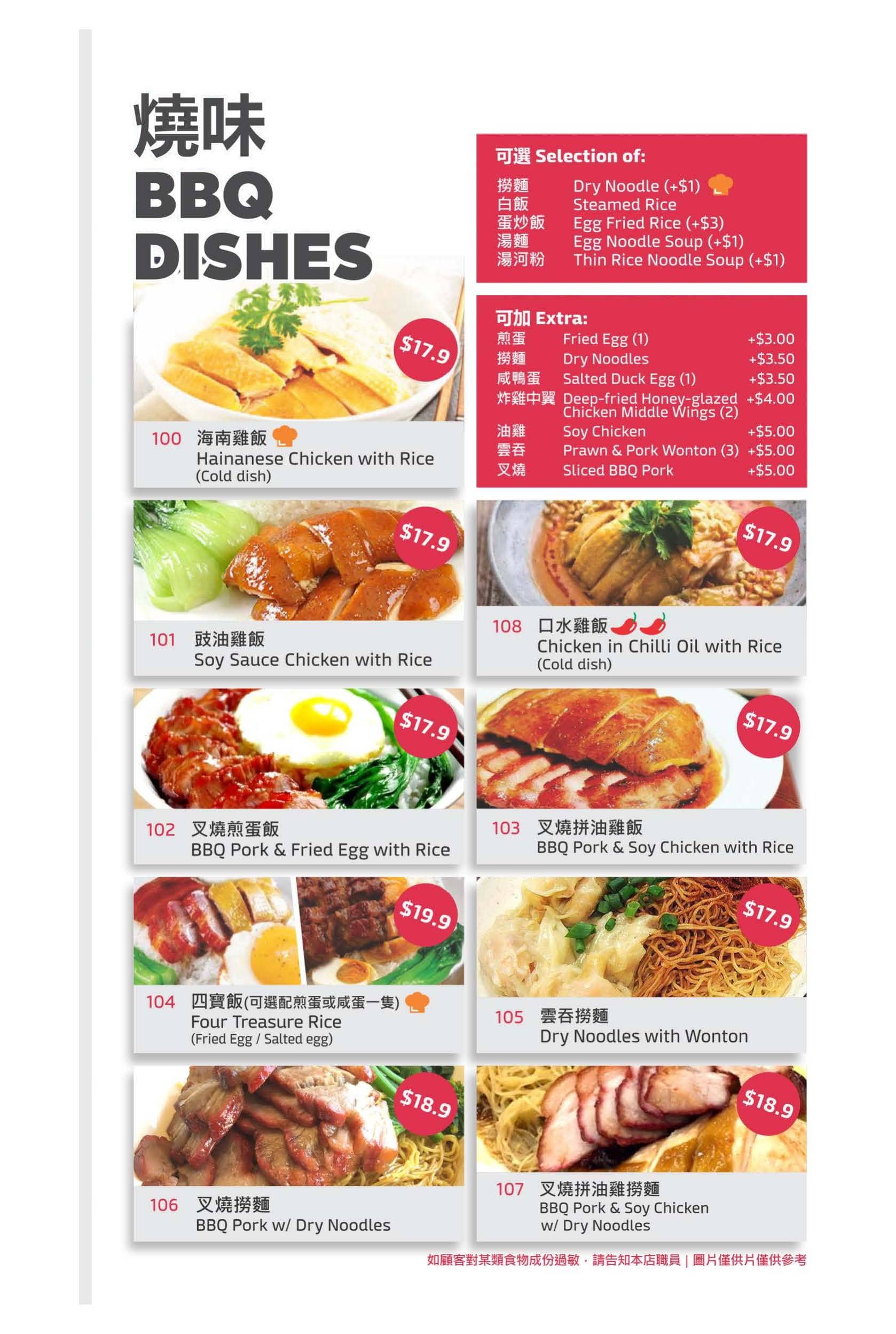 BBQ Dishes