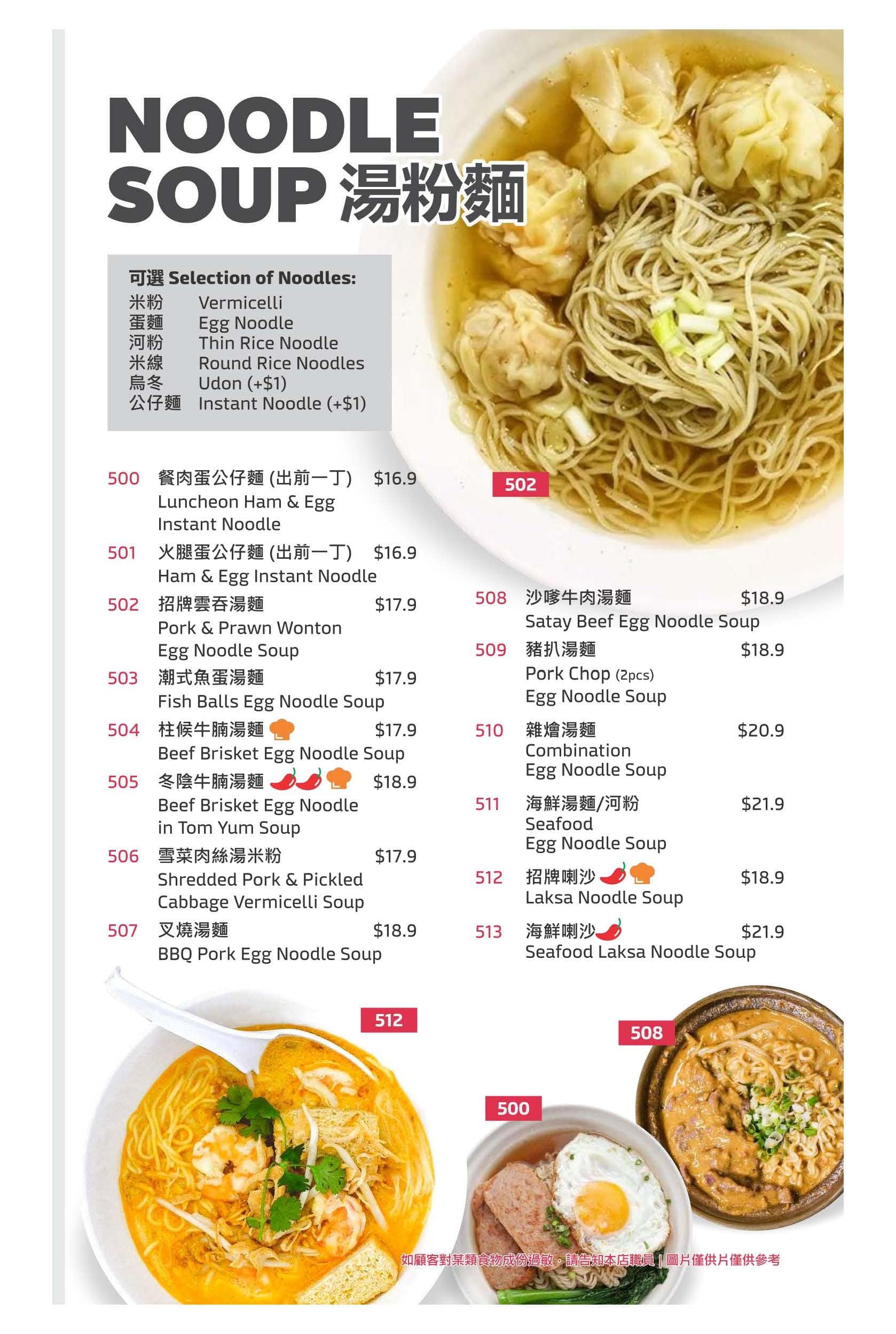 Noodle Soup | Stir Fried Rice Vermicelli