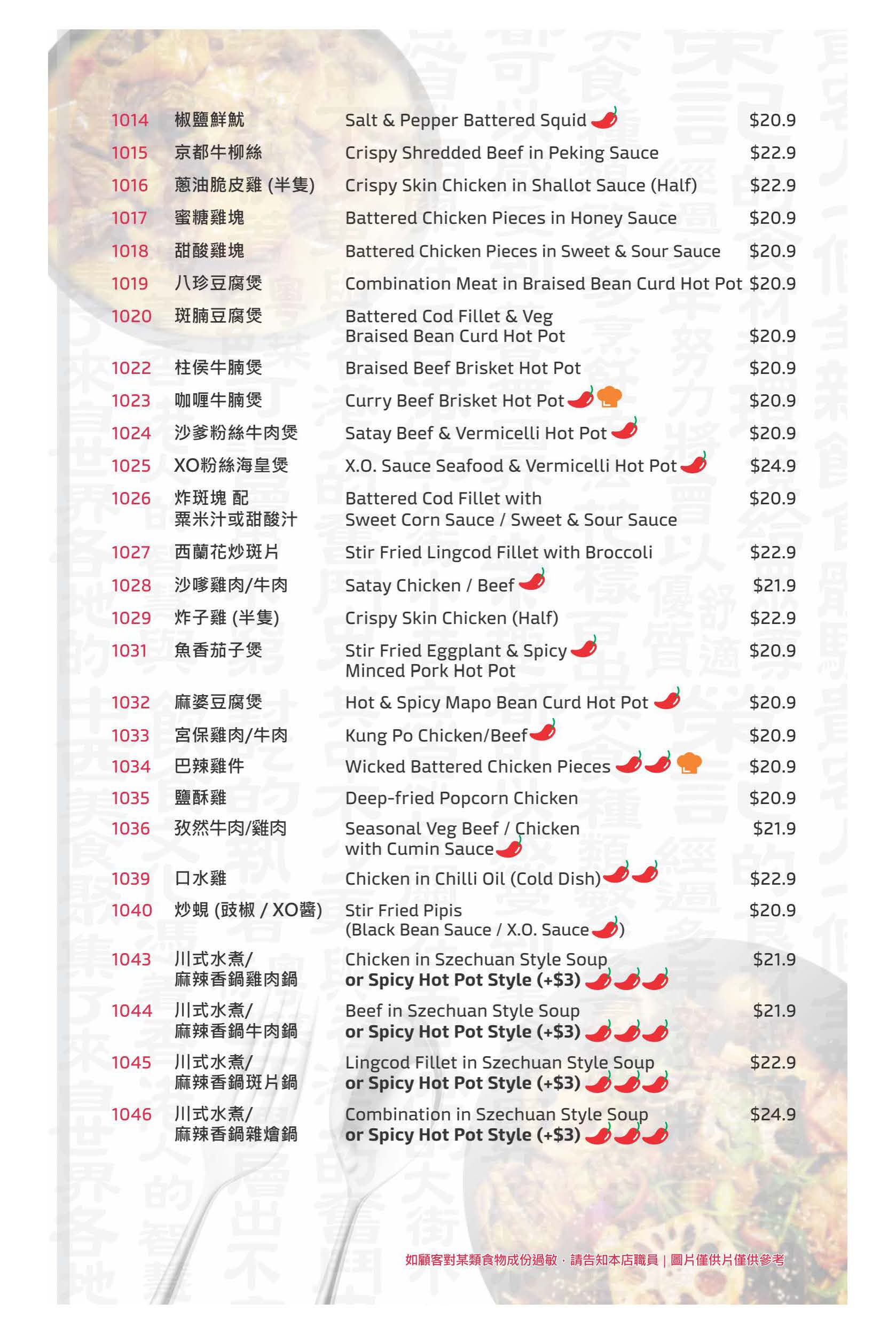 Main Dishes