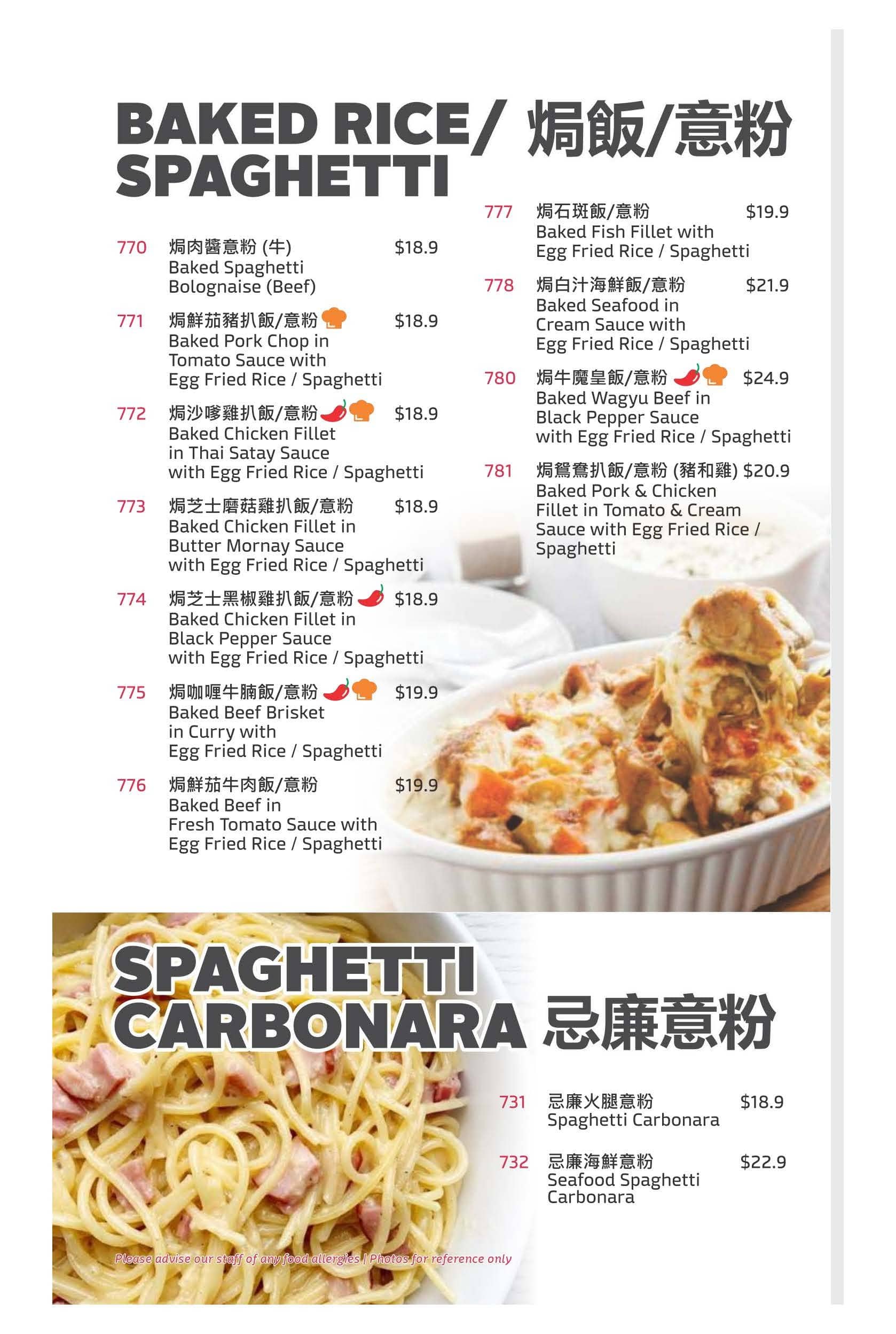 Baked Rice & Spaghetti | Spaghetti