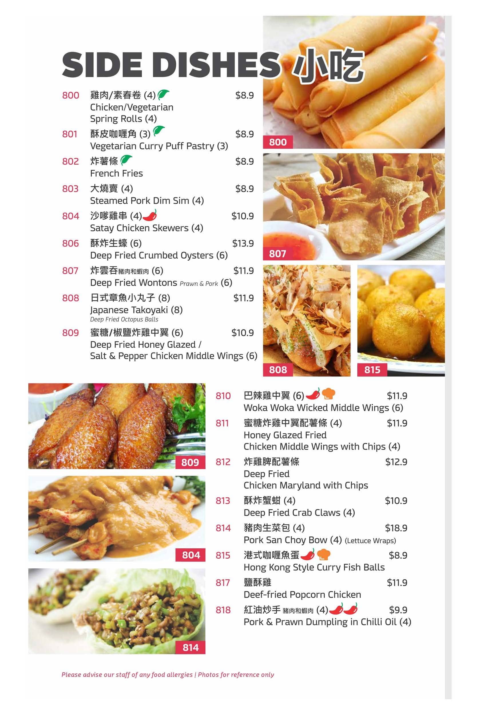 Entrees