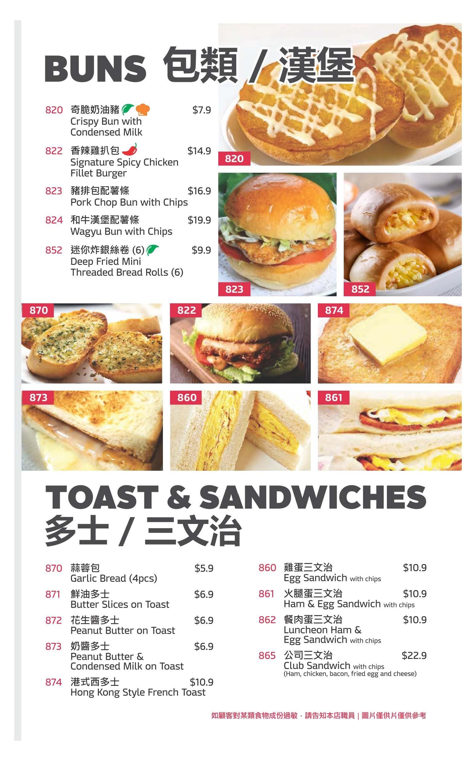 Buns | Toast & Sandwiches